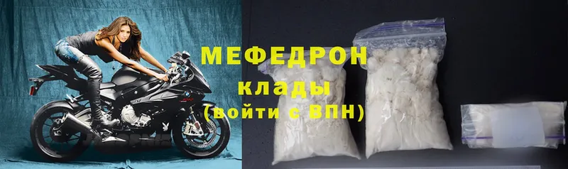 МЯУ-МЯУ 4 MMC  купить закладку  Каргополь 